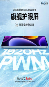 teaser image of  Redmi Note 12 Turbo's PWM dimming certification